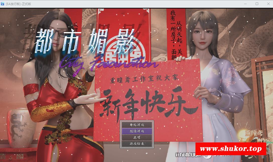 【都市RPG/中文/动态】都市媚影 V2023.05.10 官方中文18DLC完全版【更新/中文CV/7G】-小树基地