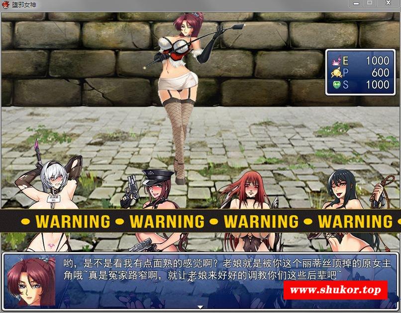 图片[4]-【神级RPG/中文】墮邪女神 Ver1.092 中文步冰版+全存档+全CG【拘束/PC+安卓/2.6G】[sw215458232]