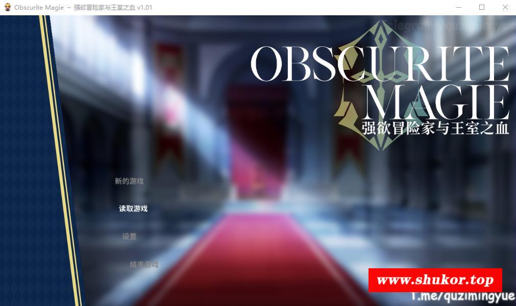 【爆款RPG/中文】强欲冒险家与王室之学 V1.01官方中文步冰版+全回想【新作/CV/1.2G】-小树基地