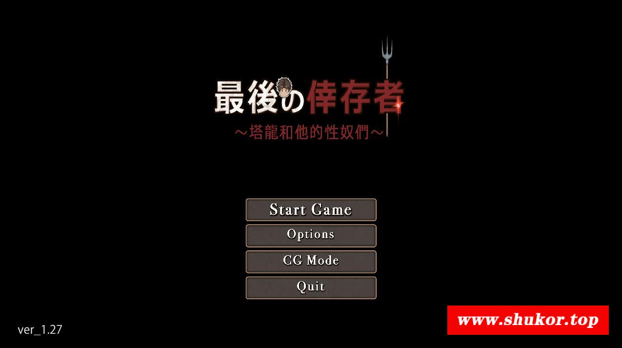 【战斗经营ARPG/中文/动态】最后的幸存者：塔龙和他的努隶V1.27官方中文版+存档【3G】-小树基地