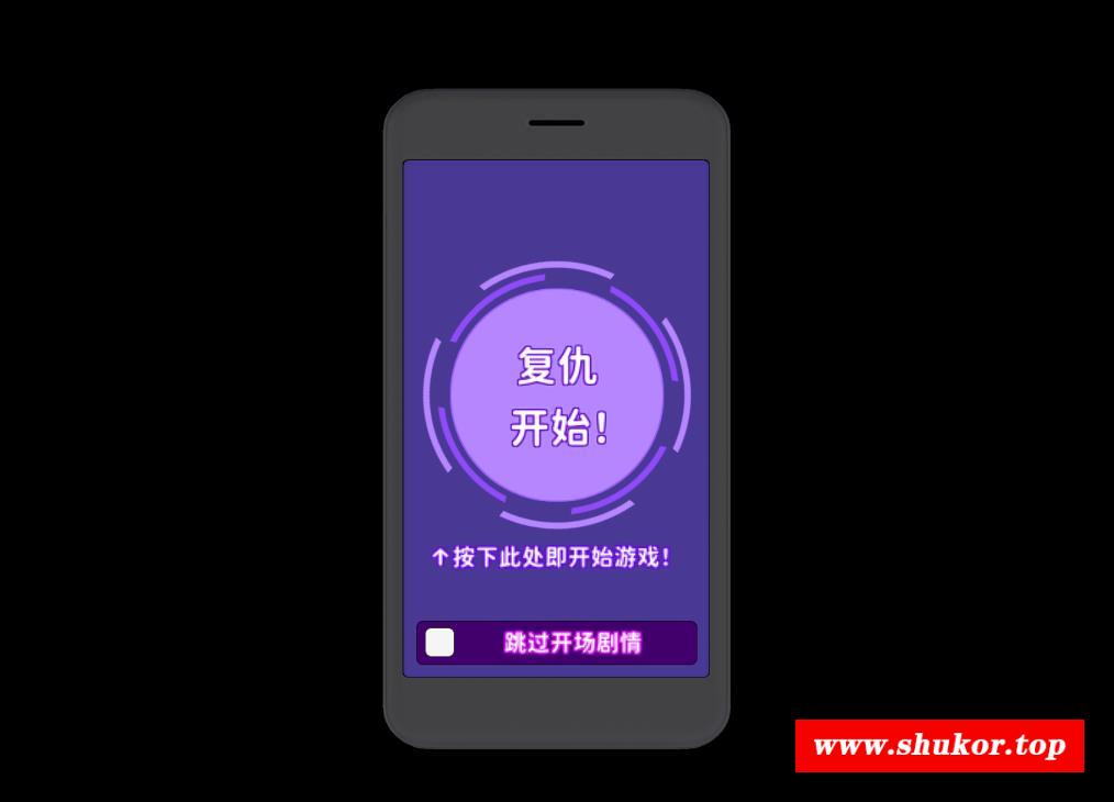 【爆款SLG/汉化/动态】游戏：不发she就会斯的游戏 精翻汉化版+存档【新汉化/900M】-小树基地