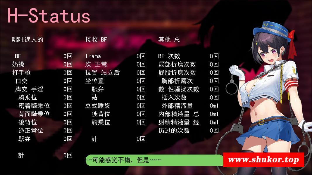 图片[6]-【神作预定RPG/汉化/全动态】女警H小岛：ドロケイ Ver1.02先行版【新作/H战斗/2G】