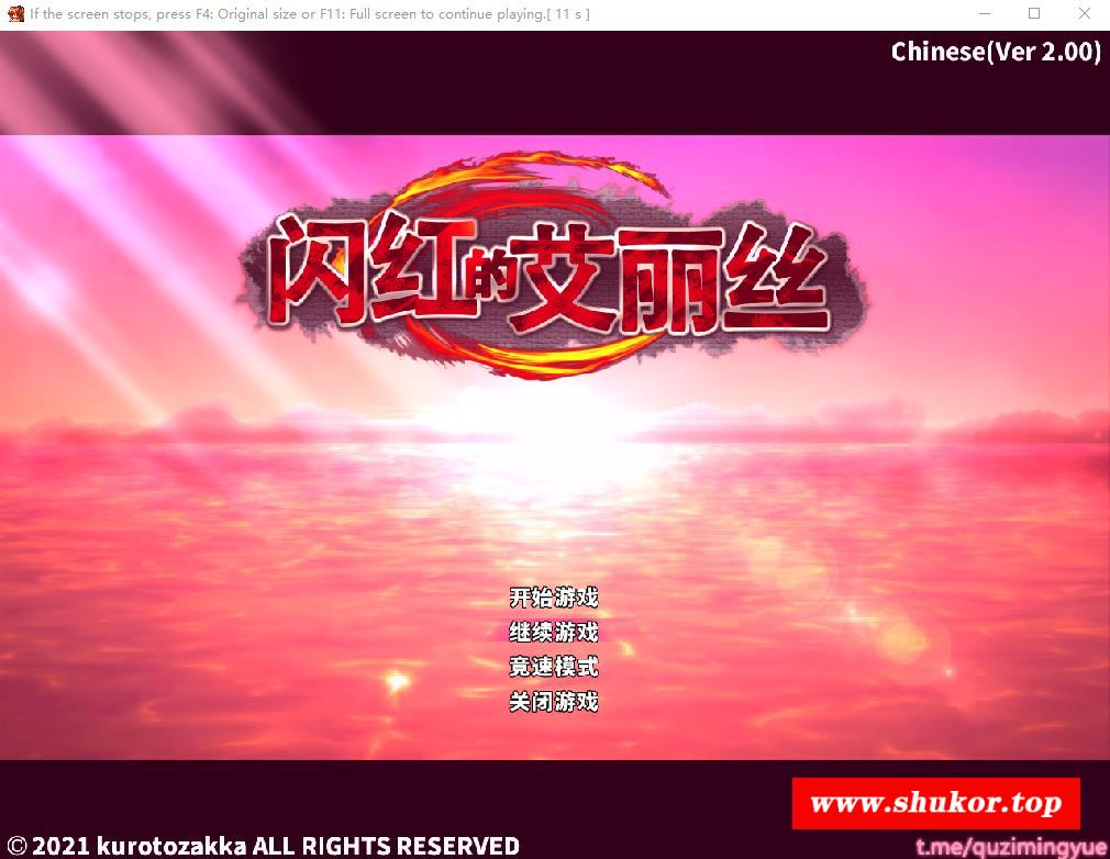【ARPG/中文/动态】闪红的艾丽丝 Ver2.00 STEAM官方中文步冰版+存档【战斗H/800M】-小树基地