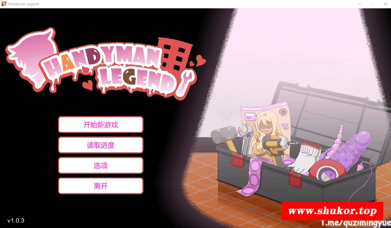 【互动SLG/中文/像素动态】水管工传说 Ver1.03 官方中文步冰版【大更新/NTR神作/2G】-小树基地