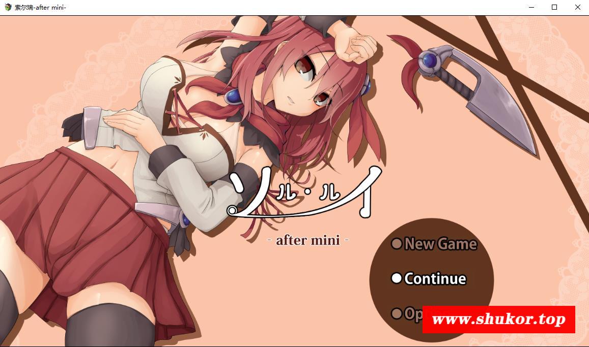 【爆款RPG/汉化/全动态】索尔路易丝-after mini-AI精翻汉化步冰版+存档【新汉化/2G】-小树基地