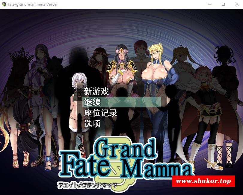 【RPG/汉化】雌姓命运召唤：Fate/Grand mamma Ver69 云汉化版+存档【大更新/2.5G】-小树基地
