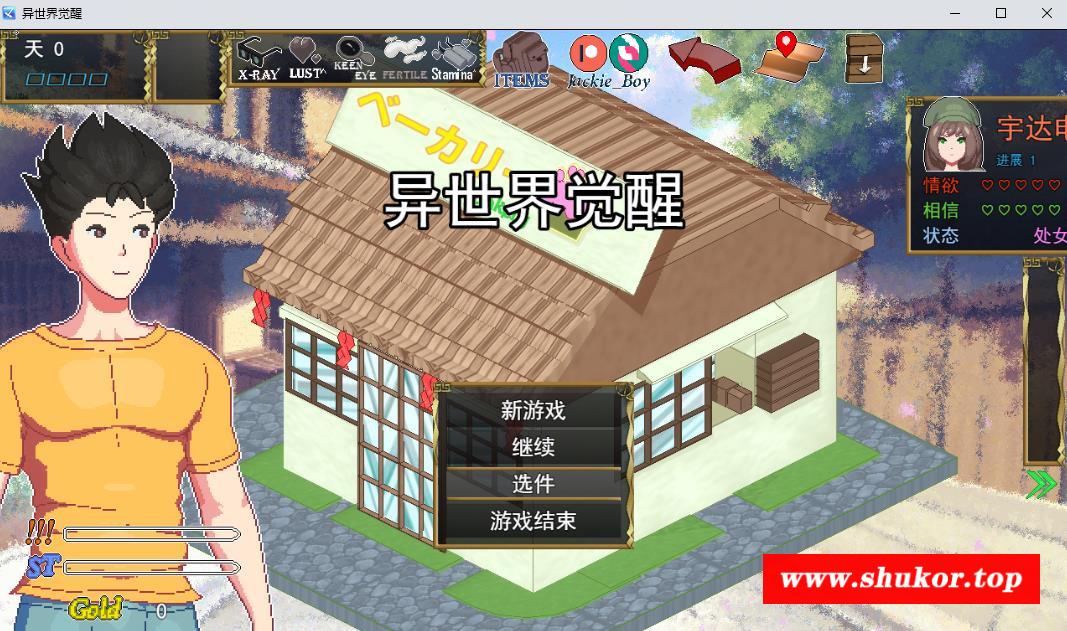 【像素互动SLG/汉化/全动态】异世界觉醒 Ver1.43 云汉化版【新作/超多互动/500M】-小树基地