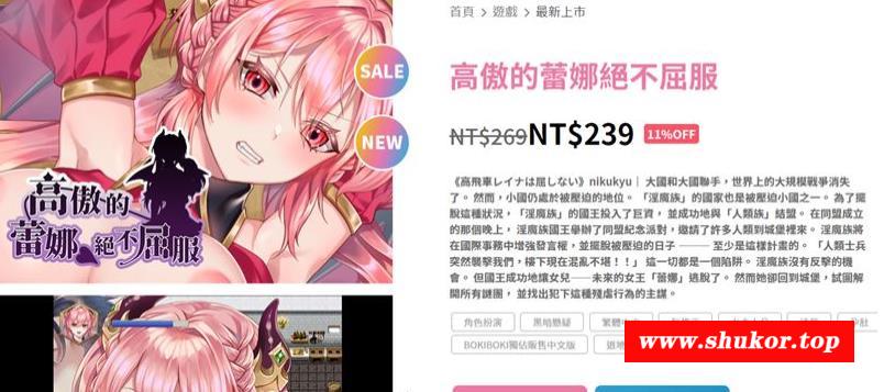 【RPG/中文/动态】高傲的蕾娜绝不屈服 BOKIBOKI官方中文步冰版+全CG回想【新作/500M】-小树基地