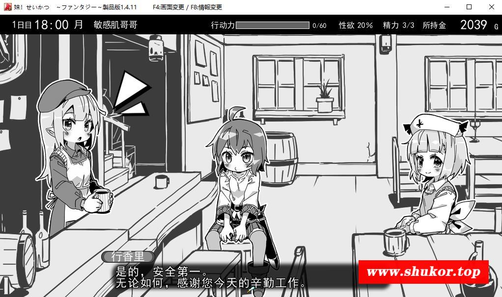 【爆款SLG/汉化/动态】妹同居黑白2：异世界幻想 Ver1.411 云汉化版【大更新/700M】-小树基地