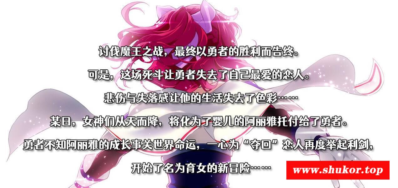 图片[6]-【神作RPG/中文】Last12～勇者的羞羞育儿日记Ver2.8官方中文DEMO版【新作/豪华CV/2G】