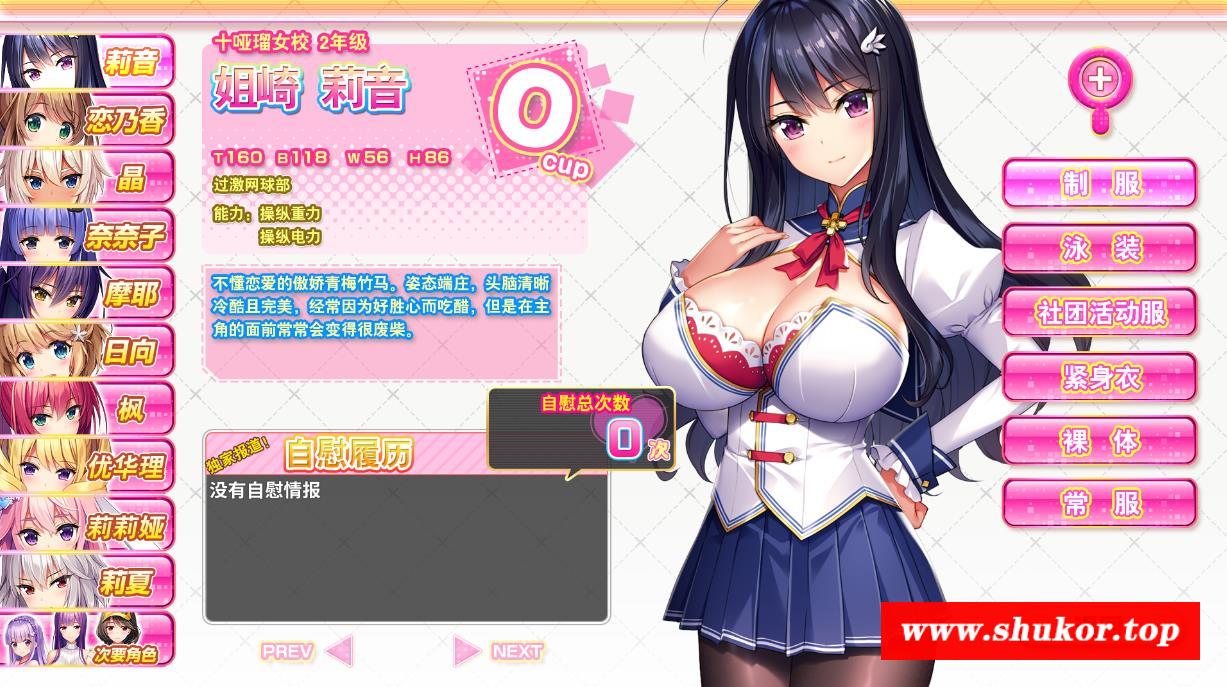 图片[5]-【神作/中文/全动态】吹弹！丰盈！波涛汹涌 超情铯APP学院 官中步冰版+存档【新/10G】