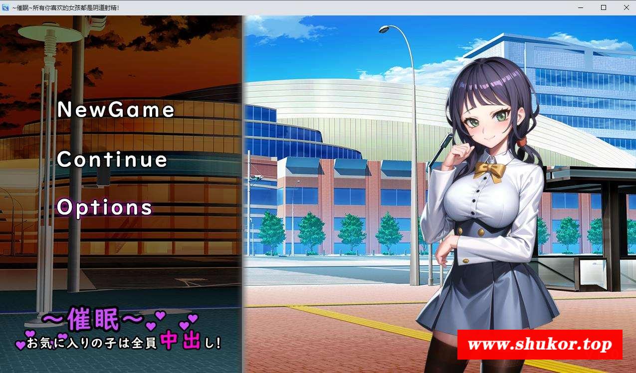 【RPG/汉化/全动态】崔眠~对所有喜欢的女孩进行内部发she 云汉化版【新作/CV/800M】-小树基地