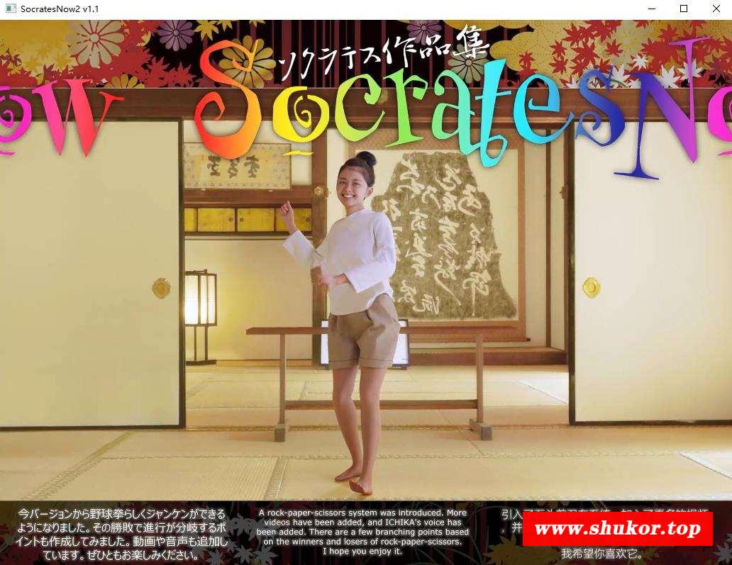 【神级3D/超必真SLG/中文/全动态】Socrates Now Ver1.1 官方中文版【更新/全CV/1.4G】-小树基地