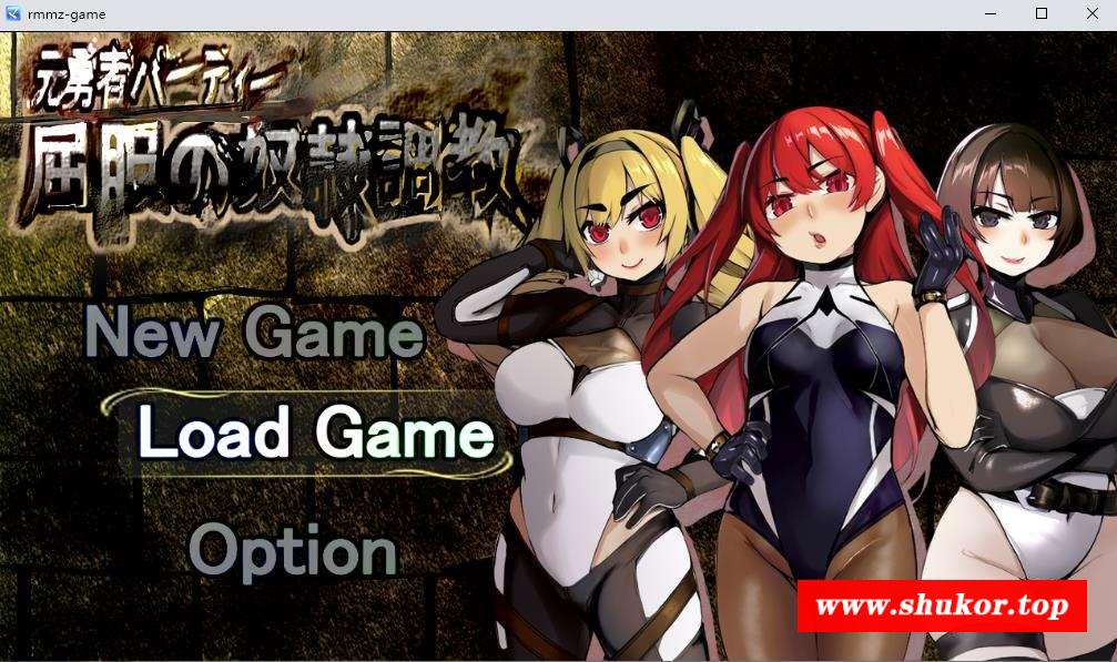 【崔眠教育RPG/汉化】前勇者派对：屈服的努隶教育 精翻完整汉化版【新汉化/1.3G】-小树基地