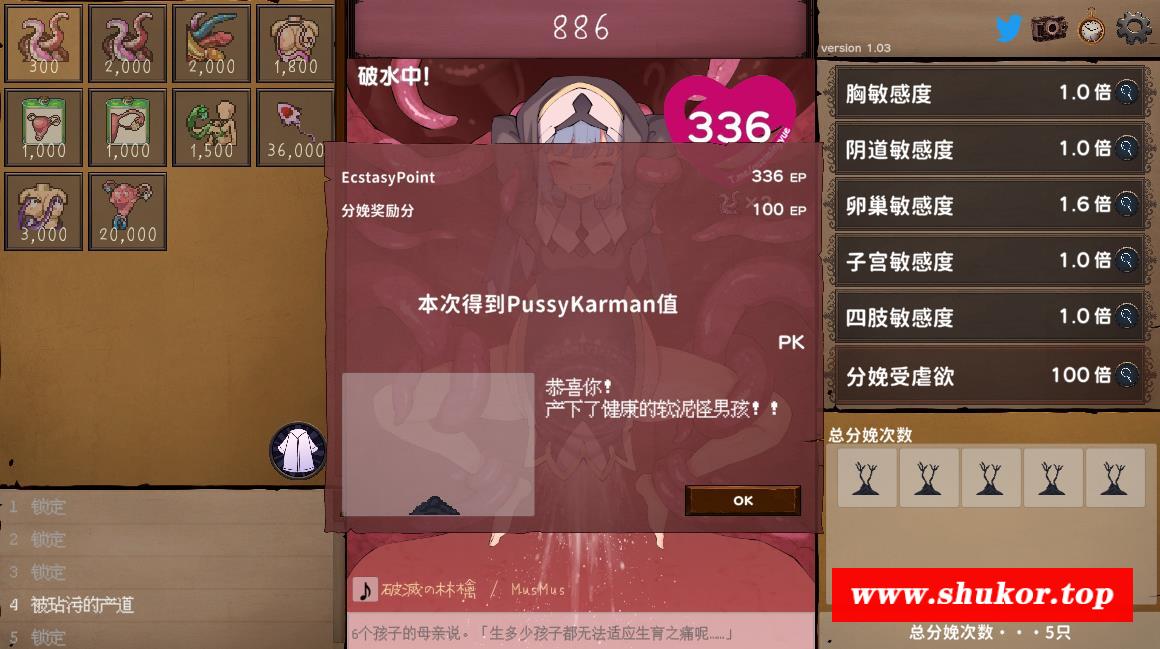 【爆款SLG/互动教育/中文/动态】苗床点点乐 Ver1.03 DL官方中文正式版【新作/700M】-小树基地